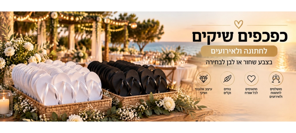 banner flipflops
