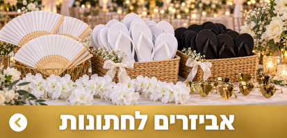 Elegant Wedding Favors and Accessories-1