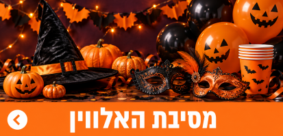 Orange and Black Halloween Party-3