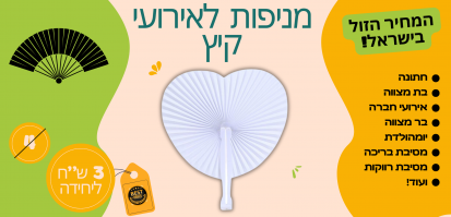 כפכפים לחתונה (4)