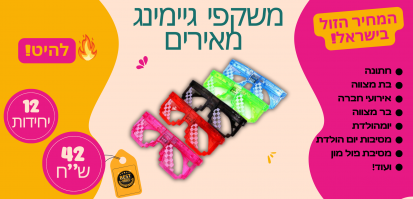 כפכפים לחתונה (5)
