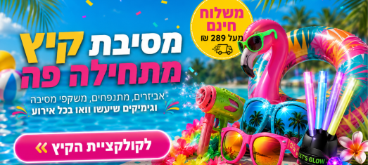 כפכפים לחתונה (6)