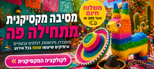 כפכפים לחתונה (7)