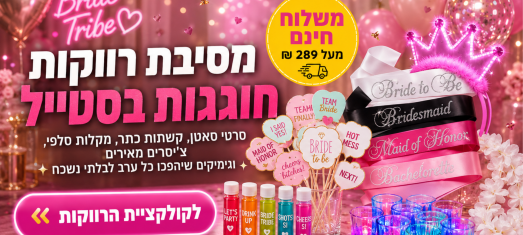 כפכפים לחתונה (8)