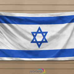 דגל ישראל 80X60 סמ