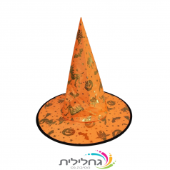 כובע מכשפה האלווין  - 