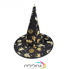 כובע מכשפה האלווין  - 