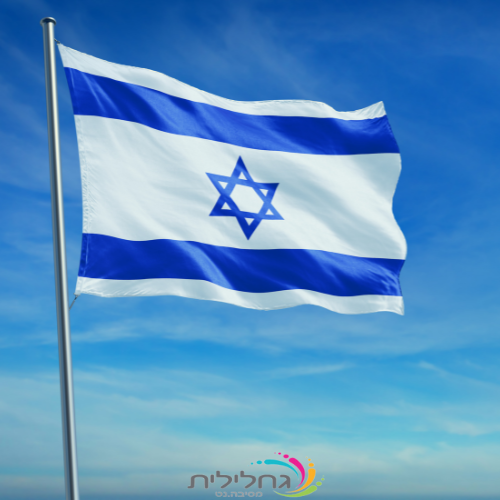 דגל ישראל ענק 220X150 סמ 
